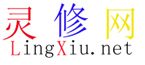 灵修网